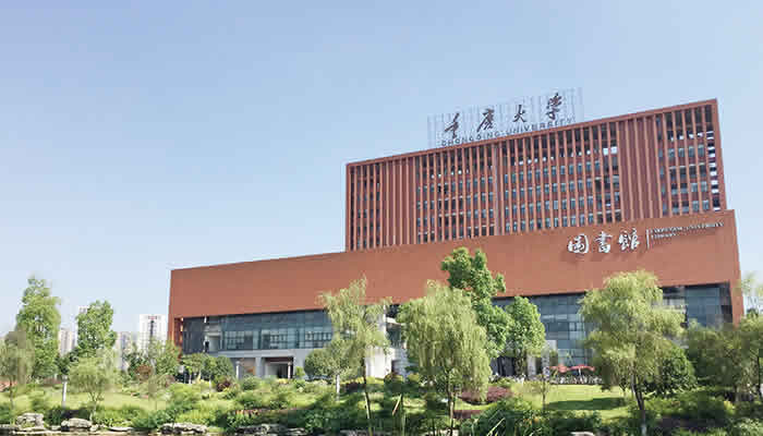 重慶大學